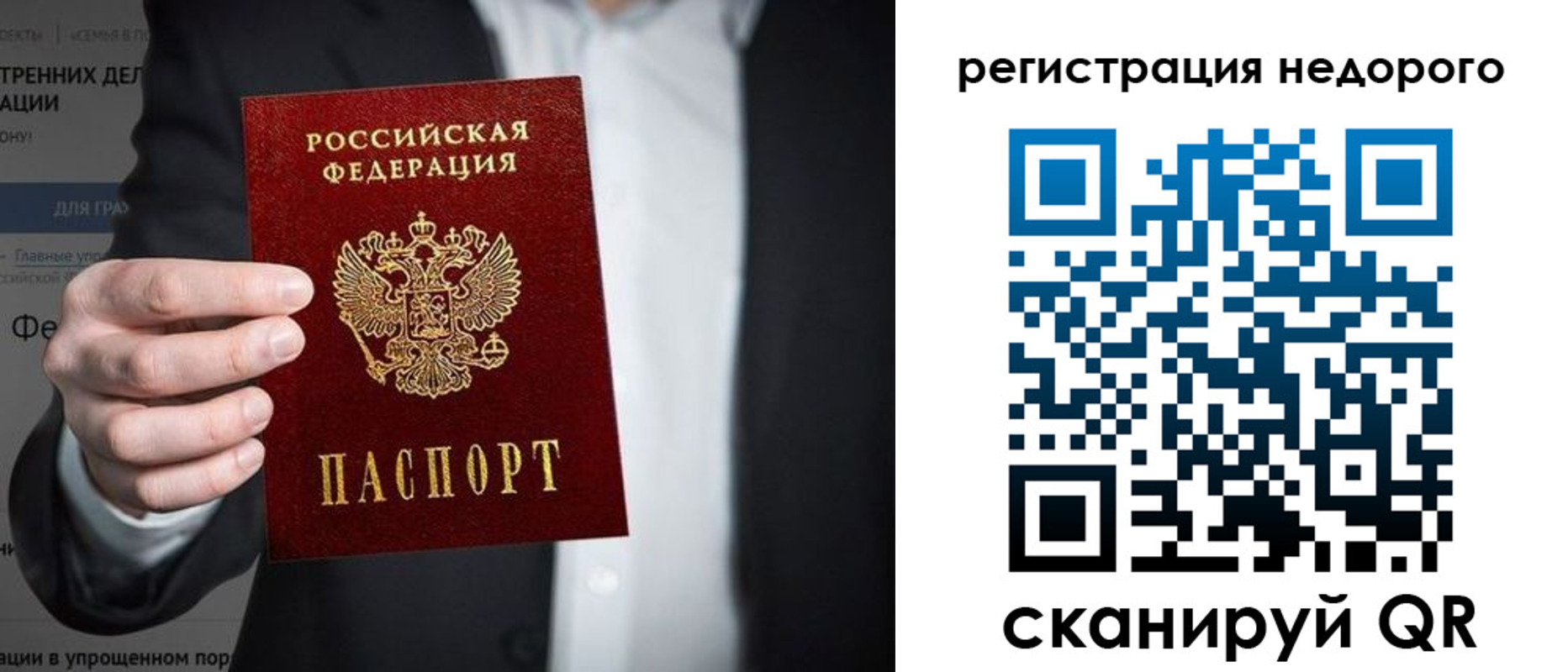 прописка законно в Валдае