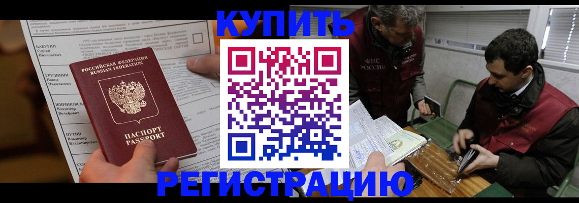 регистрация в Валдае