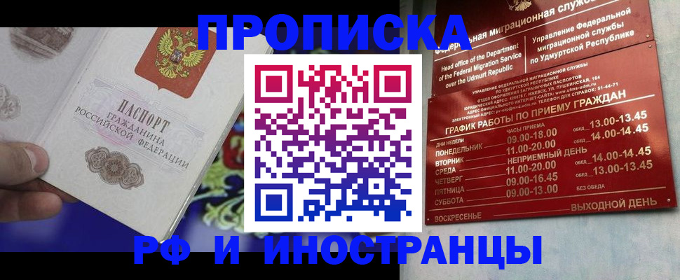 прописка для военкомата в Валдае