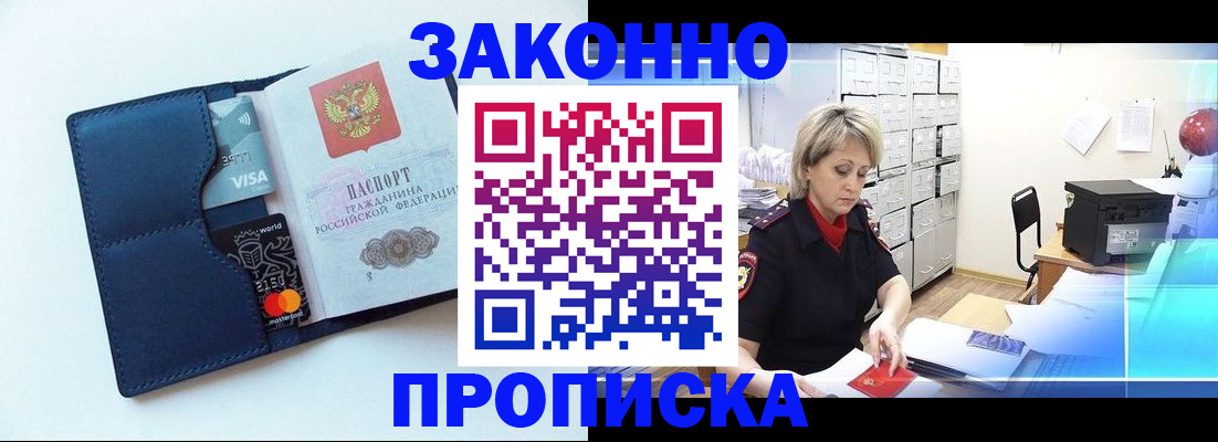 временная регистрация в квартире в Валдае