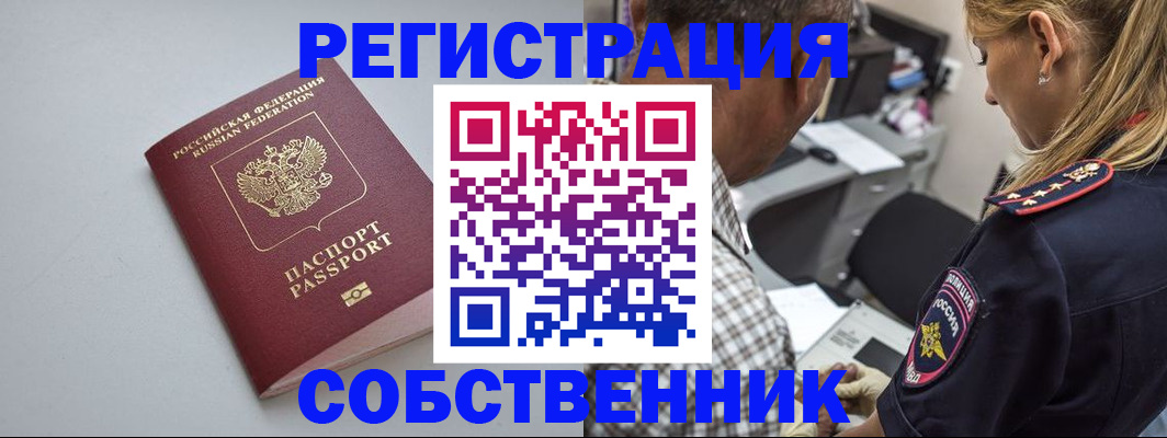 прописка ребенка в Валдае