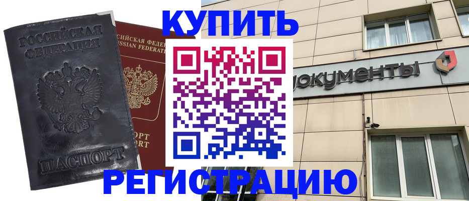 временная регистрация для всех в Валдае