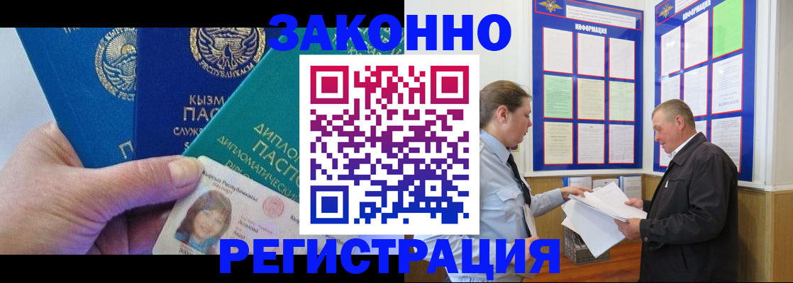 временная регистрация для всех в Валдае