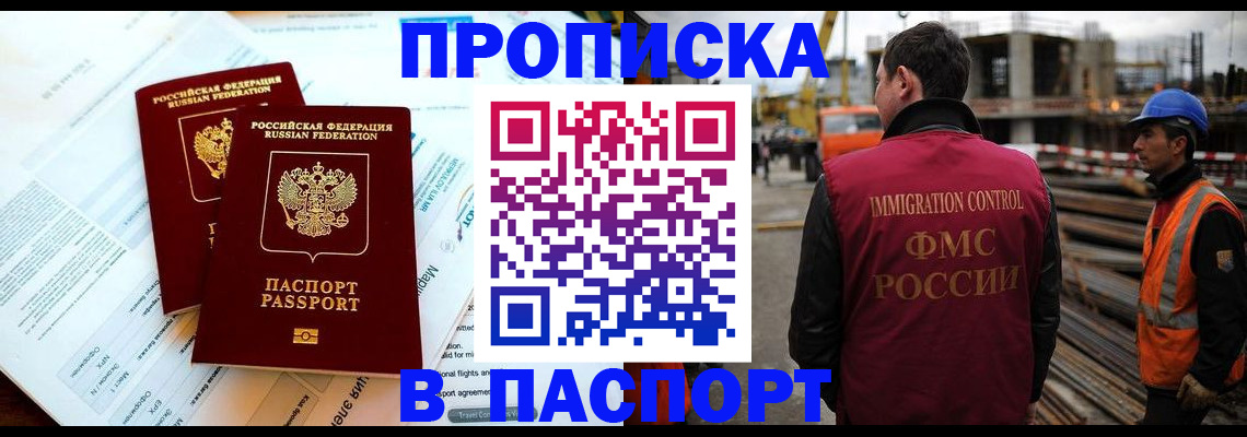 прописка для кредита в Валдае