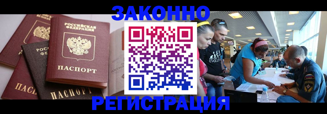 регистрация в Валдае